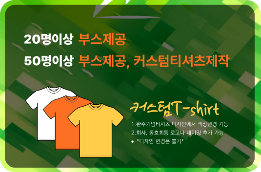 2026성남마라톤대회_단체정보