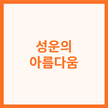 썸네일