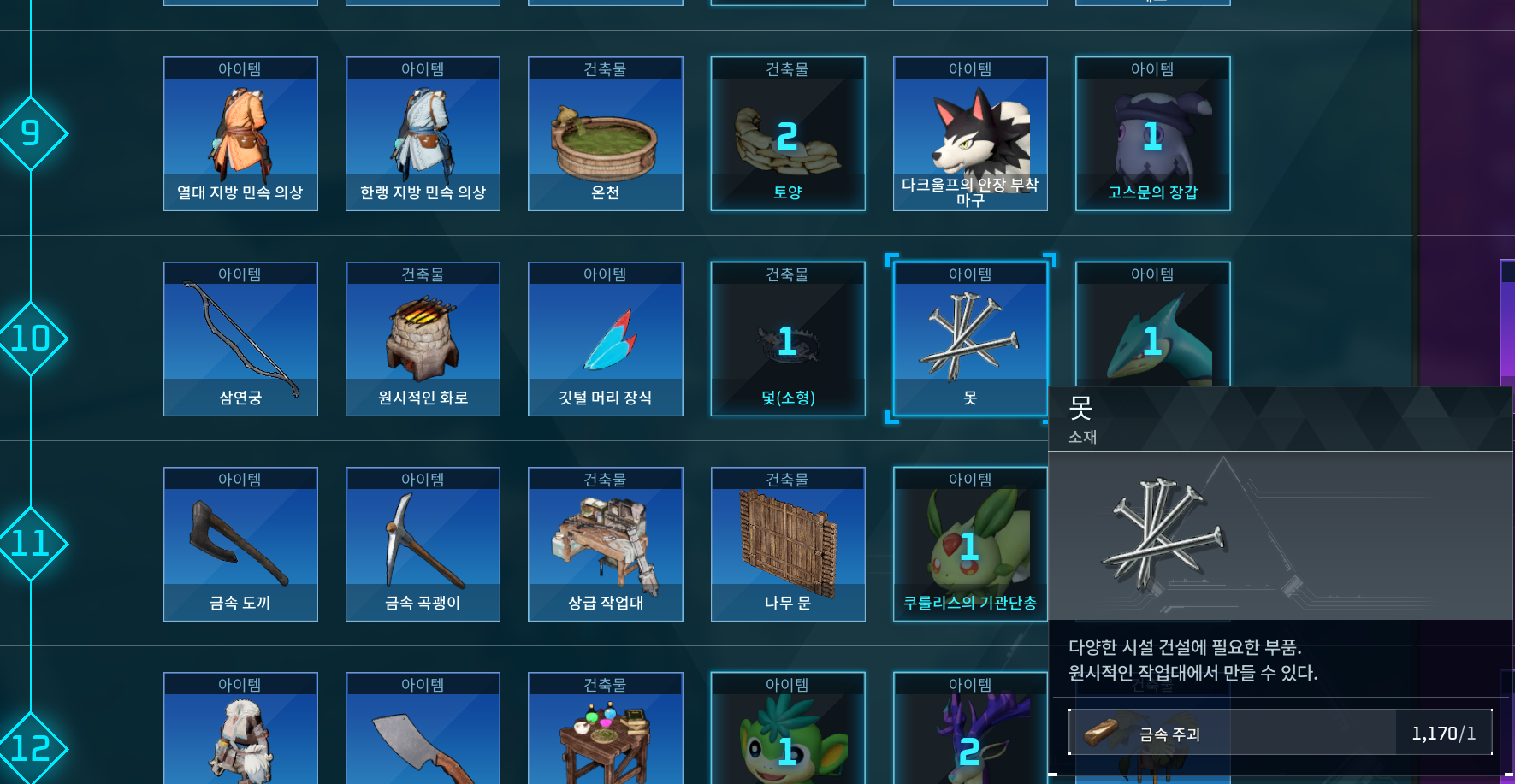 못 레벨 