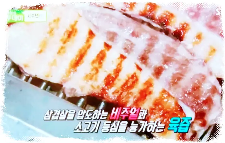식객-허영만-백반기행-차예련-제139회-오리포구이-오궁살-오떼기살-오리구이-오리요리-경기-여주-맛집