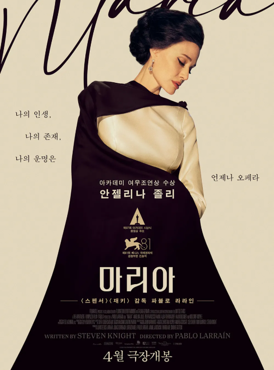 영화 마리아 관련 사진