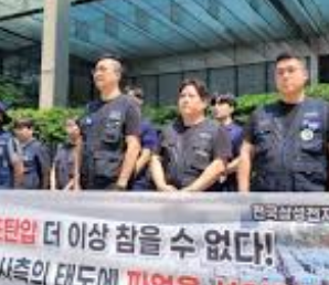 삼성전자 노조 파업