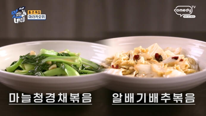 밑반찬