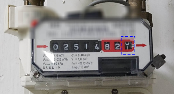 계량기 작동 확인