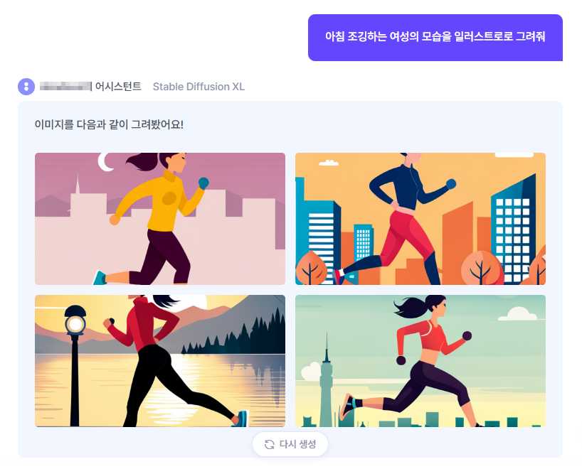 뤼튼 ai 이미지 생성