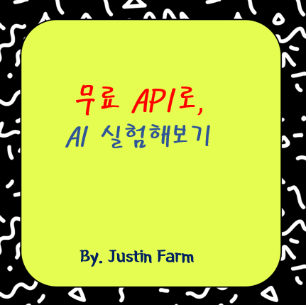 무료 Mistral Small API 키 활용 완전 가이드