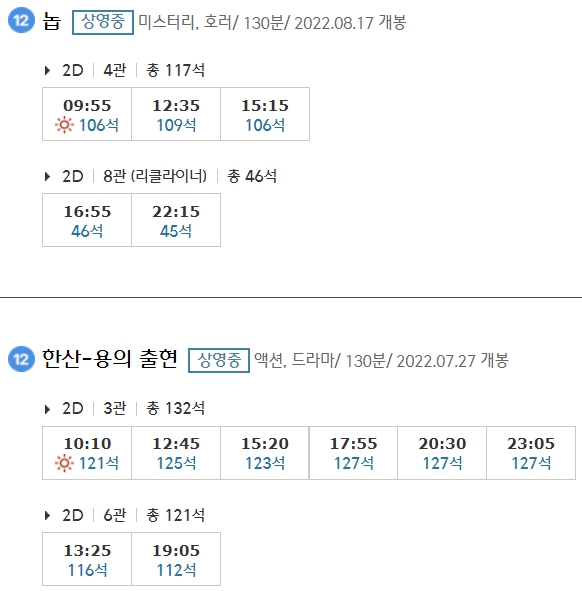 천안시청 CGV 상영시간표