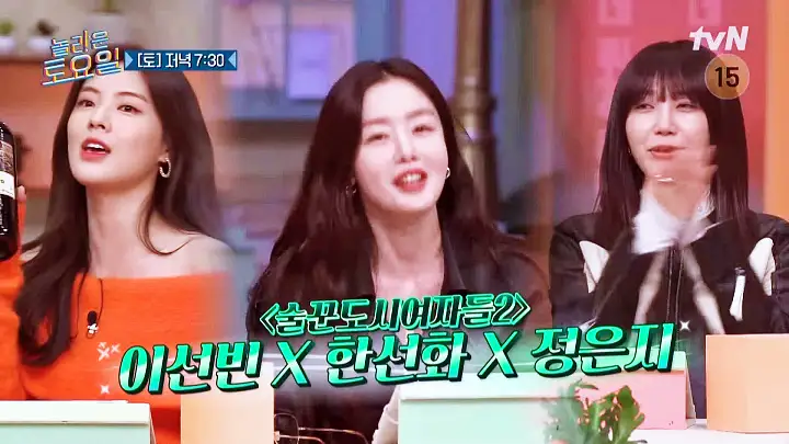 제209회 놀라운토요일 순대국밥 술꾼도시여자들 이선빈 한선화 정은지 추천 놀토 천안 성환이화시장 맛집 소개