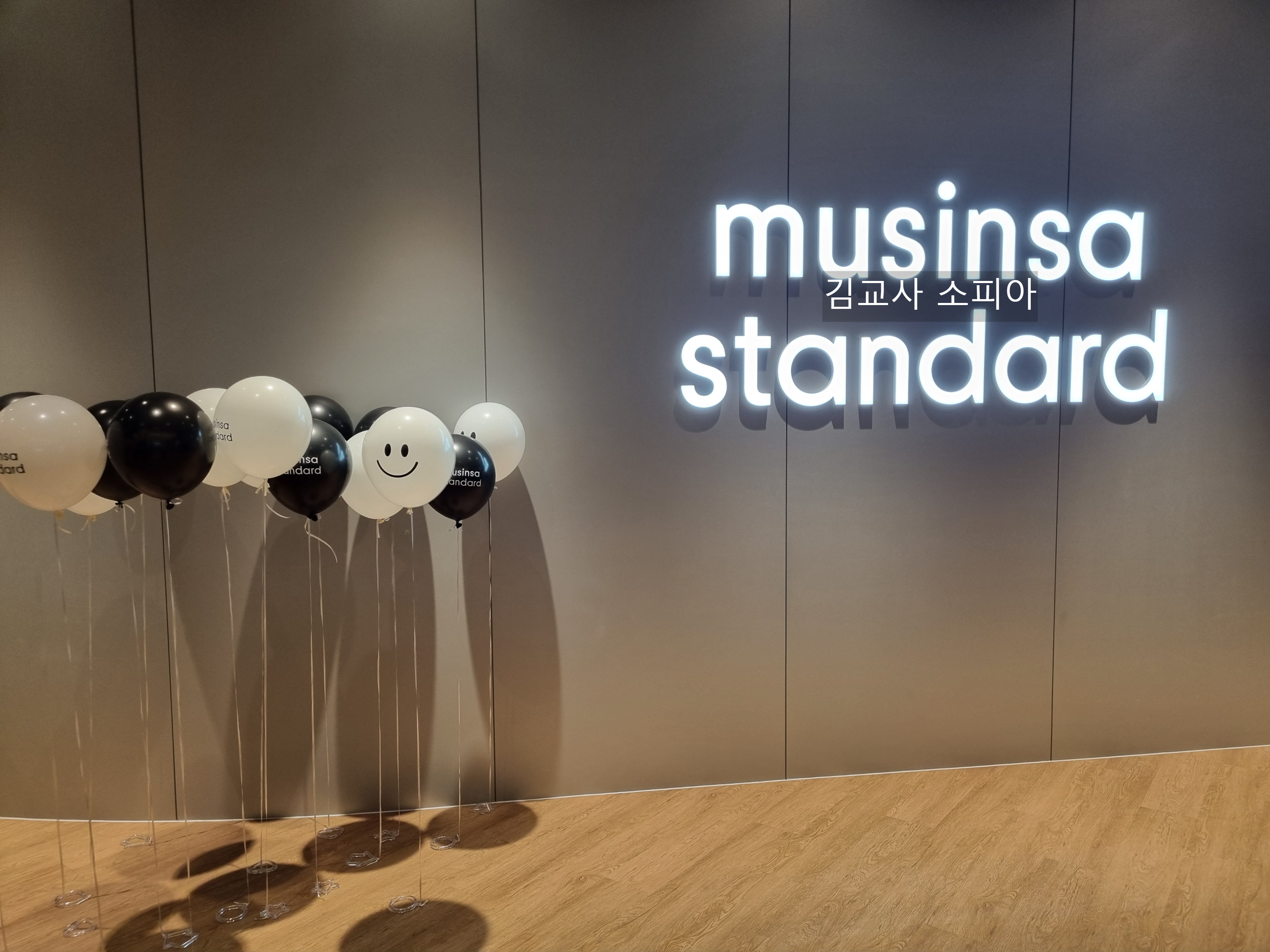 🎉일산 스타필드 마켓 무신사 오픈! 이벤트 혜택 총정리👕👜