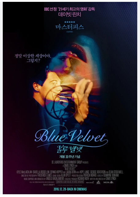 영화 <Blue Velvet> : 린치 이후의 전환점, 확장과 분화, 공존