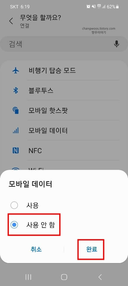 팝업-창의-사용-안-함-항목-체크-상태