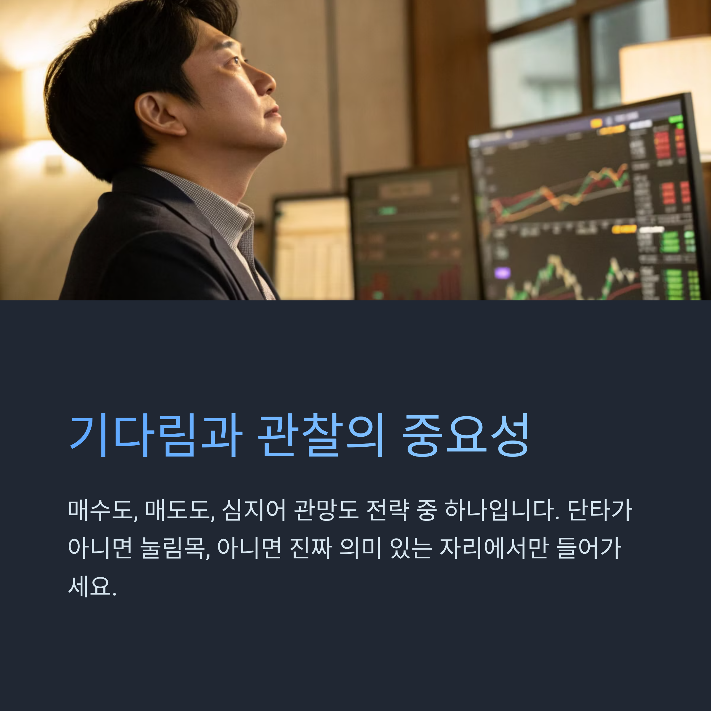 관찰의 중요성