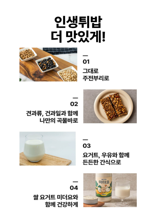 6시내고향 튀밥 경남 함안농부협동조합