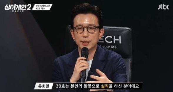싱어게인2