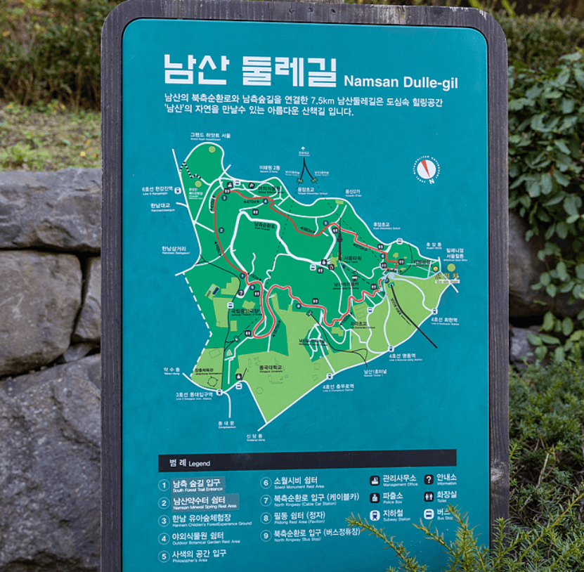 서울남산공원