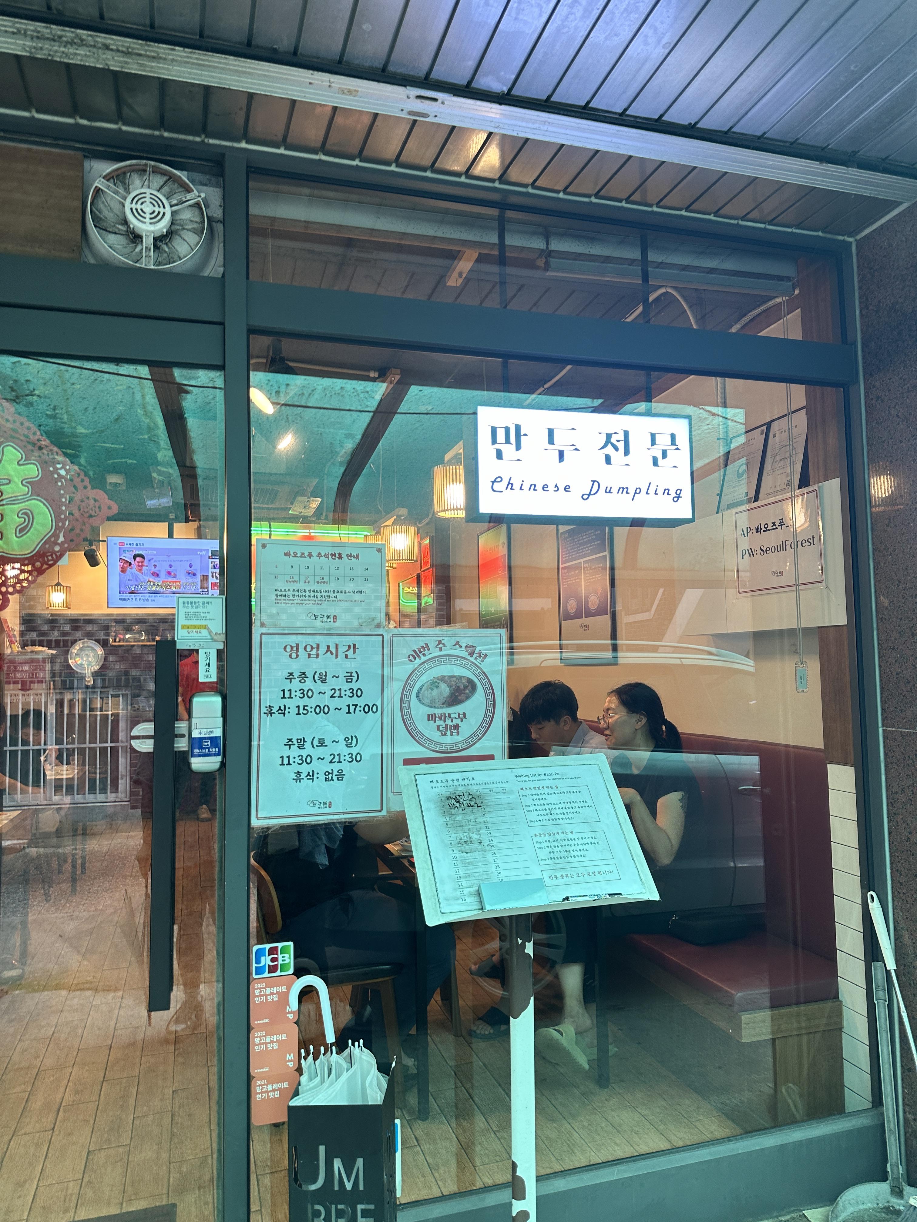 입구