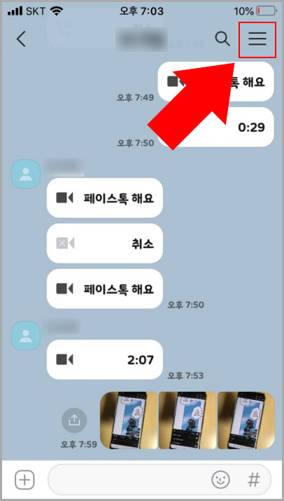 단통방 메뉴
