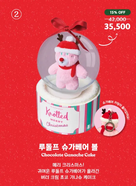 노티드 케이크