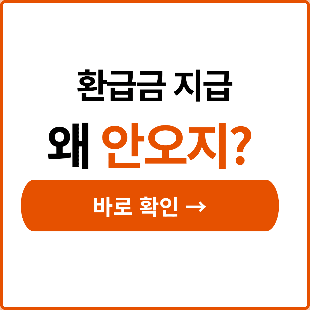 고효율가전 지급