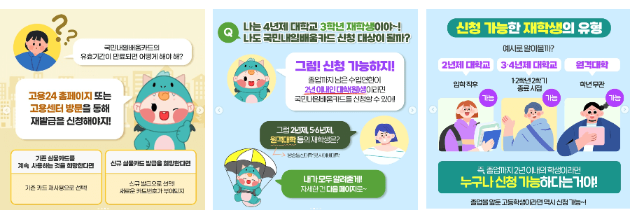 국민내일배움카드-Q&amp;A