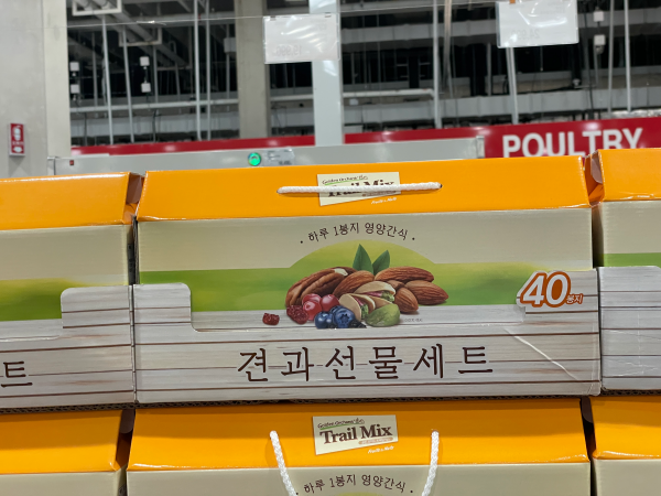 2024 코스트코 추석 식료품 선물세트
