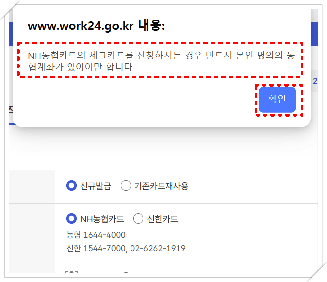 고용24, 국민내일배움카드 발급신청