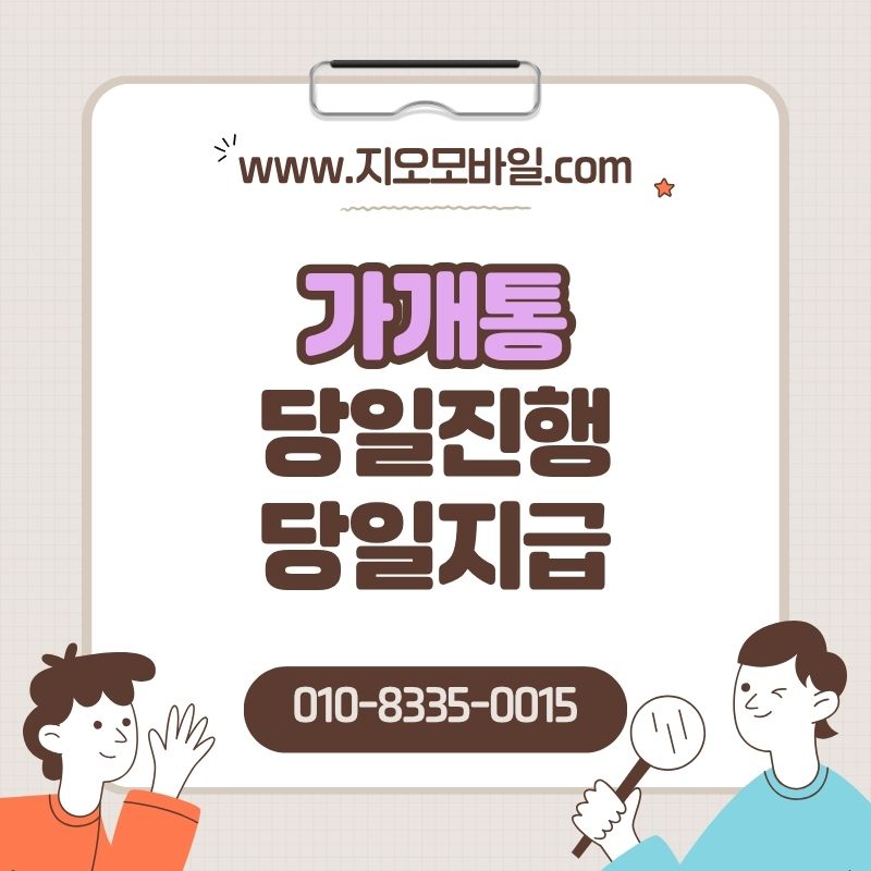 휴대폰요금대납