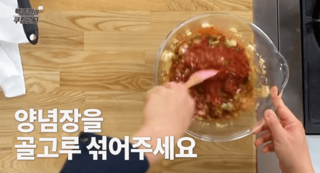 양념장-섞는-이미지