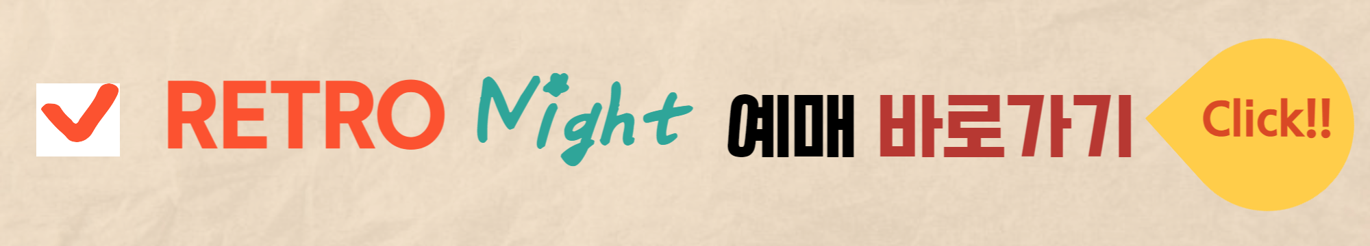 이승철 콘서트 일정 예매 방법