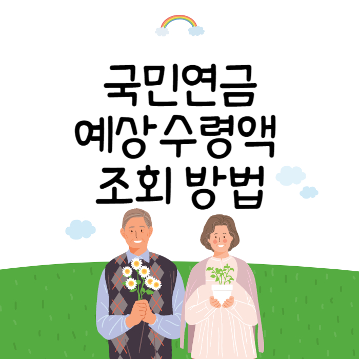노인이 꽃을 들고 서 있는 그림