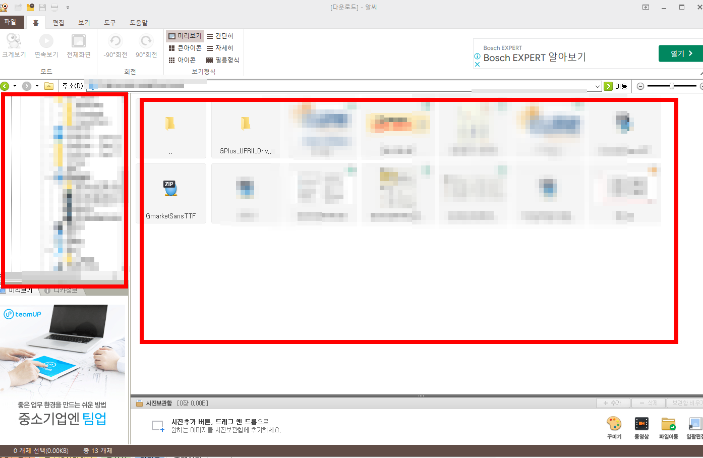 알씨 캐드뷰어 사용법