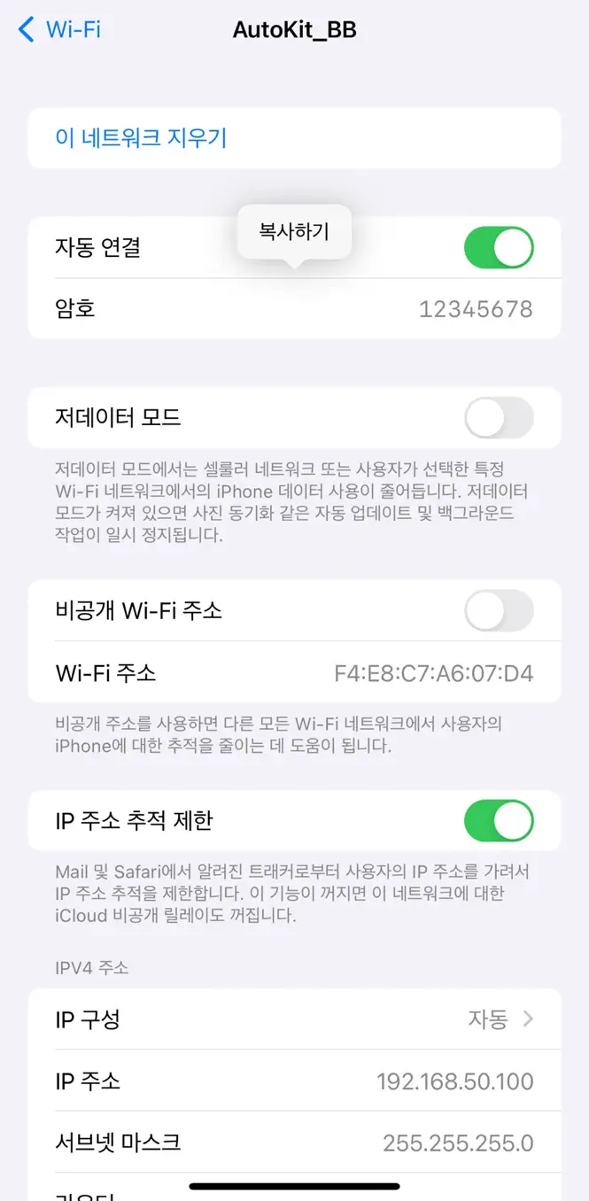 와이파이 연결