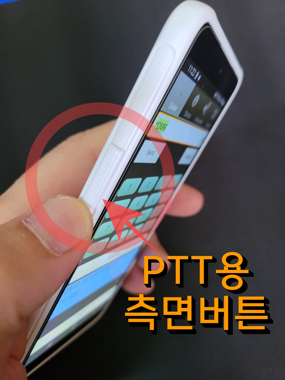 엑스커버 무전기폰