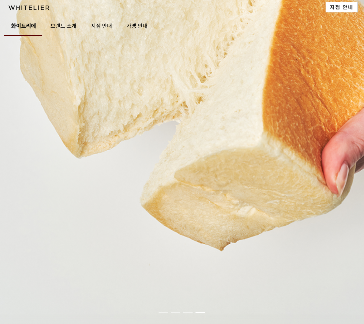 식빵계의 에르메스