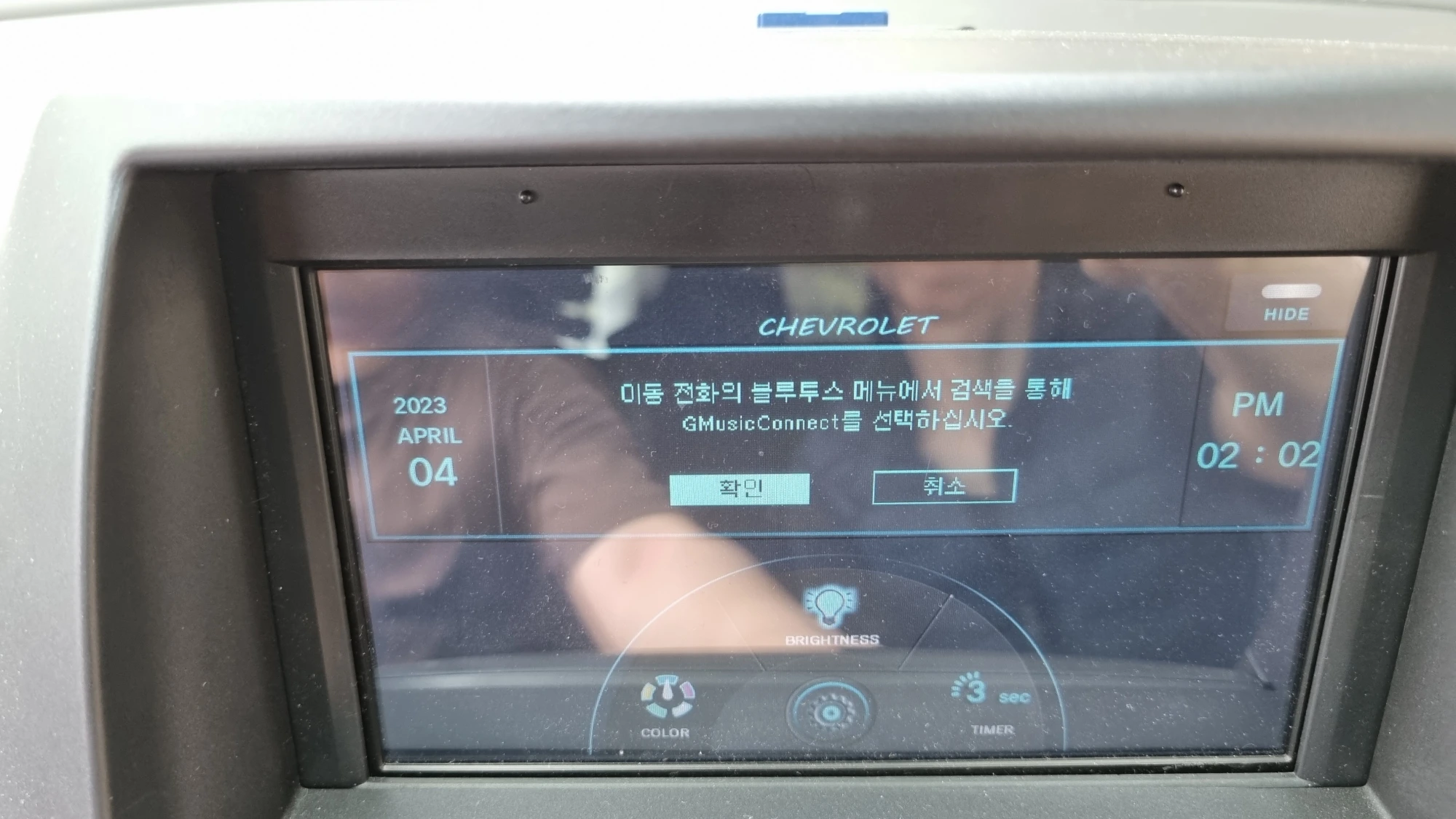 연결 가능 기기 목록 화면