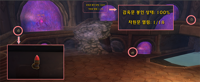 보라빛-요새-오브젝트와-던전진행-오브젝트