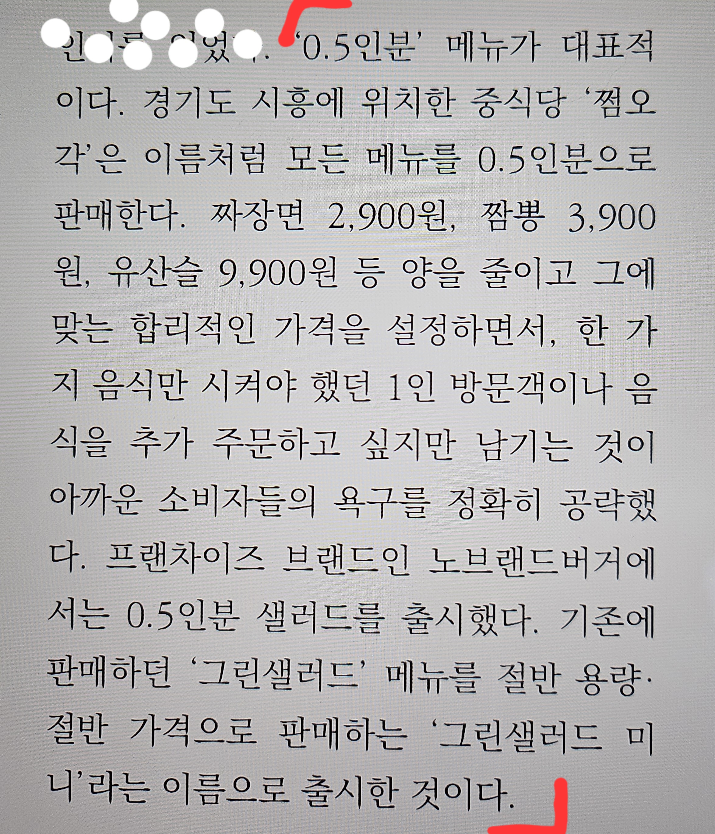 체리 슈머의 예