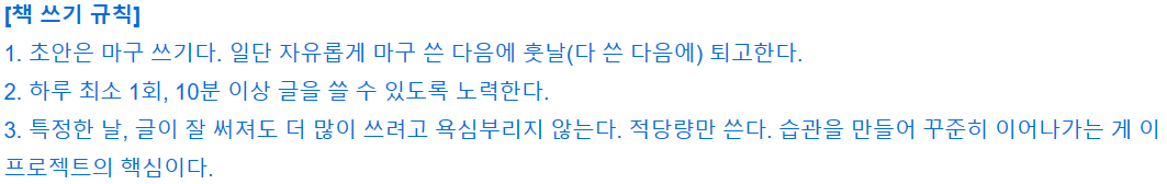책 쓰기 규칙