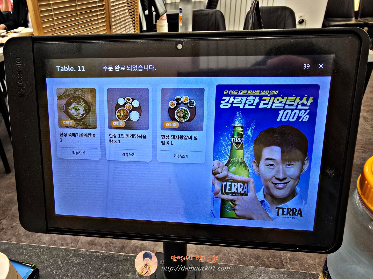 판미각 테이블 오더