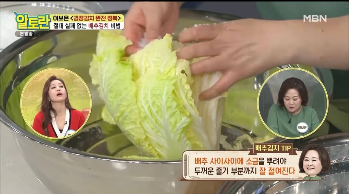 알토란 김장김치 담그는 법 배추김치 황금레시피