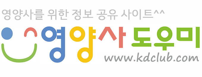 영양사도우미사이트