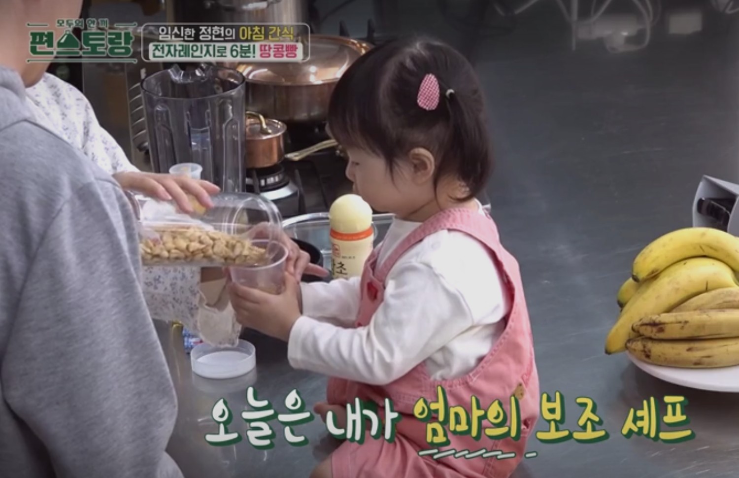 요리 참여하는 아이 모습