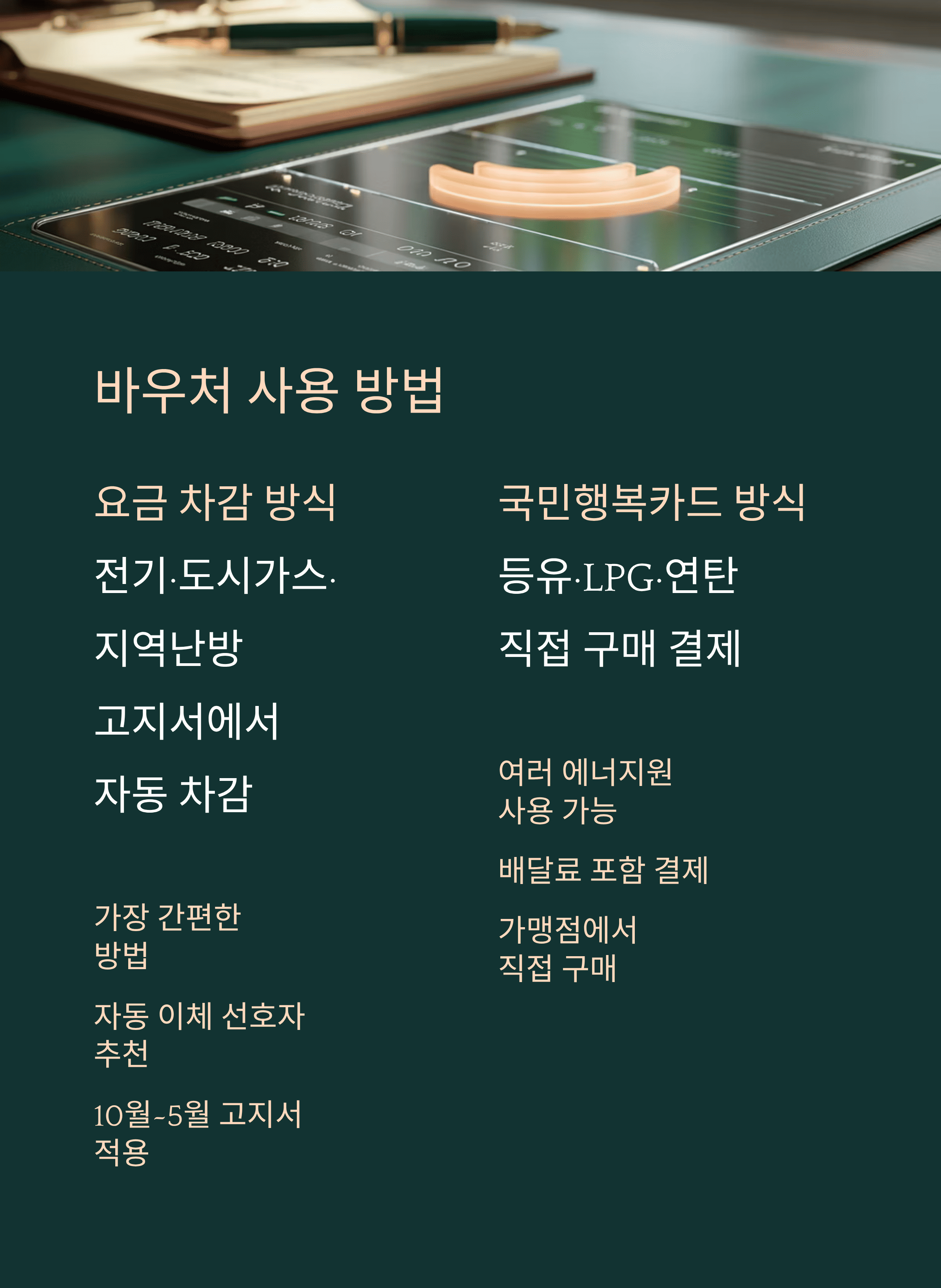 2025년 동절기 난방비 지원금 신청 완벽 가이드