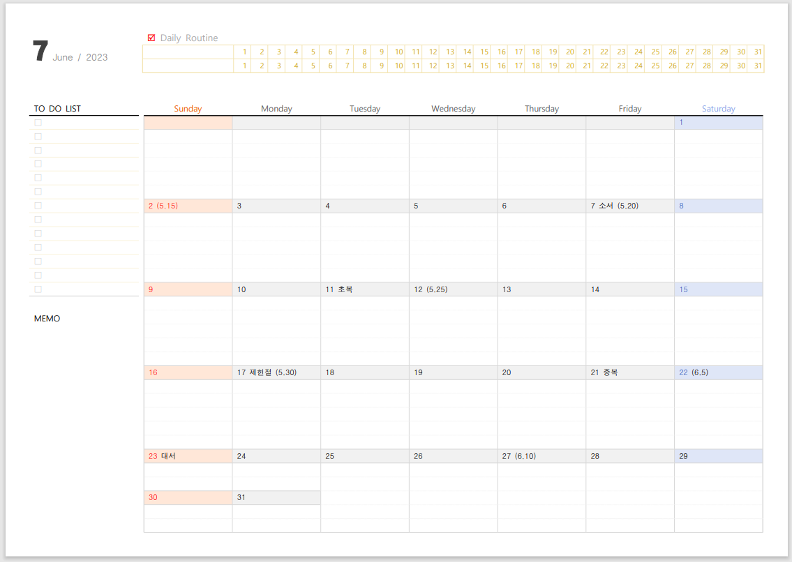 2023년 7월 달력 프린트