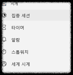 데스크탑 시계로 뽀모도로 공부법 집중 루틴 관리하기 몰입 멀티태스킹 시간 자극 시간관리 유용한 앱 포모도로