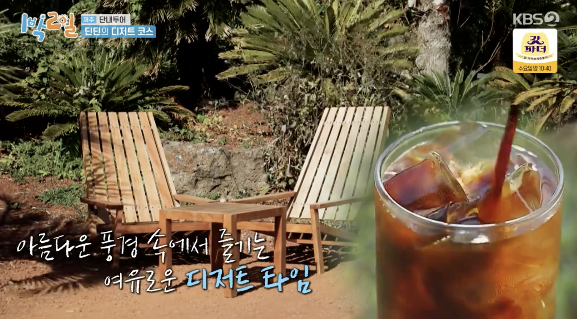 제주도 까페