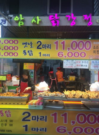 가계전경
