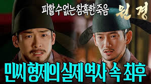 태조 이성계 가계도, 상왕 정종, 민무구 형제, 원경 다시보기