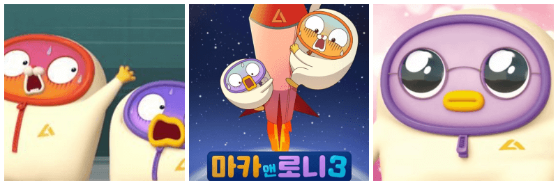 마카 앤 로니 포스터&#44; 포토 3개