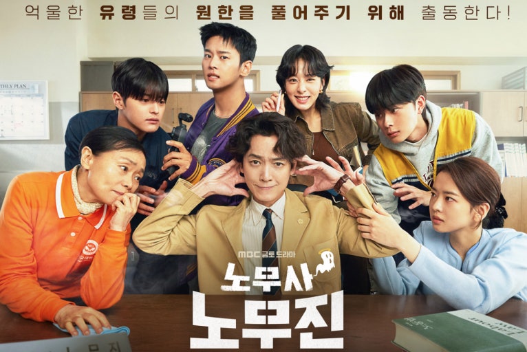 노무사 노무진 포스터